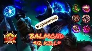 MLBB 