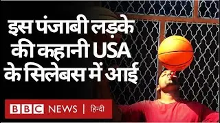 Basketball Spinning में Guinness World Records बनाने वाले Sandeep Singh Kaila से मिलिए (BBC Hindi)