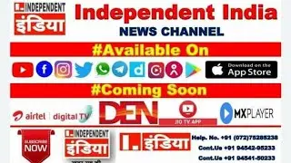 Independent India LIVE:Watch Latest News in Hindi | Breaking News | हिंदी समाचार | I.M.N.24&times;7 Live