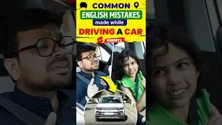 English Mistakes You Make While Driving 🚘 | English Mistakes, Kanchan English Connection #shorts