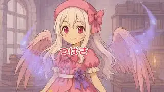 つばさ【Kawaii Epic Metal】