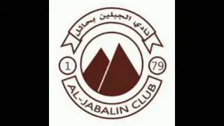 HINO DO AL JABALAIN-SAU