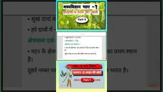 Sabse jyada matar ki kheti kahan hoti hai | #krishipoint #peafarming #agriculture #trending #shorts