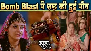 saru new promo | 22 Jan 2025 | Bomb Blast me huyi Ved aur Saru ki maut | Upcoming Twist