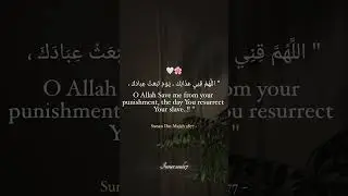 Dua to protect from Allah's punishment || @inner.soul17 #innersoul17 #reels #shortvideo #shorts