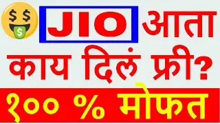 jio offer free - jio celebration pack offer |  free data in september & october 😊😊😊