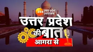 Uttar Pradesh Ki Baat Agra : कैसी है 'ताज नगरी' में स्वास्थ्य का हाल ? Dr. Arinjay Jain | Panel 3