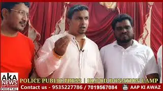 Police Public Press Corporation Organization KARNATAKA STATE Organized Blood Donation Camp