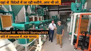 नए ज़माने की आटा चक्की महीनें के लाखों कमाएं  New flour mill 2025 All Grains flour mill Manufacturer