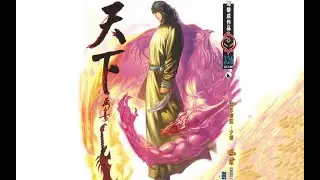 【风云3】第十期 大战邪王 #清风大师兄 #风云3 #漫画解说 #港漫 #步惊云 #聂风