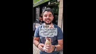 أكل الشوارع في صيدا - ولقاء أهلها الطيبين❤️ 🇱🇧  instagram video saida Lebanon Street Food