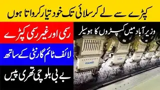 Ladies ready to wear clothing manufacture in Wazirabad