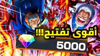 ون بيس باونتي راش تفتيح غارب الاكستريم المهاجم