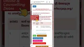 Upsmfac seat allotment result 2022|upsmfac result | upsmfac First round counselling | #upsmfac #kgmu