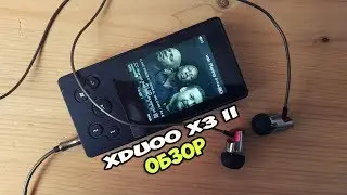 xDuoo X3 II - обзор достойного аудиоплеера