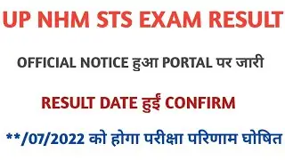 up nhm sts result 2022 | up sts result 2022 | up nhm result 2022 | up nhm result