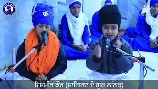 Chote bche wlo mool mantar de kmaal de arth&bull; Shagird e Guru Nanak