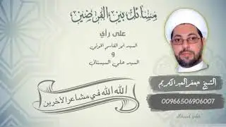 الله الله في مشاعر الآخرين