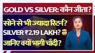 चाँदी का Super Cycle शुरू? ₹2.19 लाख पहुँची Silver | पूरा Analysis