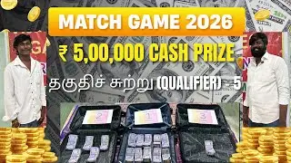 Match Game 2026 Win Rs. 5,00,000 