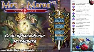 Меч и Магия 7, соло реаниматором. #3 - Моя магия самая могущественная!