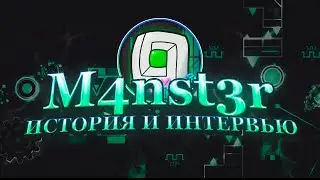 M4NST3R - УКРАИНЕЦ, ПОДТВЕРЖДАЮЩИЙ СВОЙ НИК | История & Интервью.