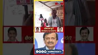 Public Reaction | Bangalore Rural Constituency | Modi | Rahul | BJP vs Congress | Karnataka News