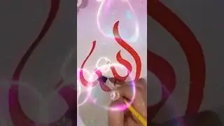 Allah Name Arabic Calligraphy Tutorial |ZC &hearts;️ #shorts