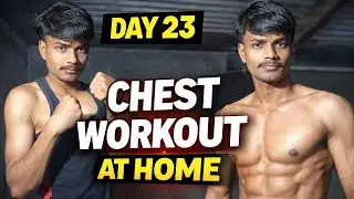 Day 23 | Chest Workout at Home 💪 | No Gym Powerful Chest Exercise (मेहनत जरुरी है )