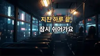 🎵 너도 그런 날이 있잖아 (You Have Days Like That Too) | Serve Heart Original Ballad 🌙
