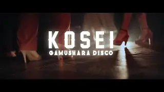 KOSEI「がむしゃらディスコ」Music Video