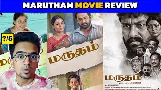 MARUTHAM (2025) Movie Review Tamil | MARUTHAM Review Tamil | MARUTHAM Trailer