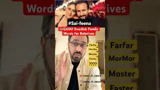 JUGADU Swedish Family Words for Relative #lifeinsweden #sweden #shorts #indianinsweden #familywords