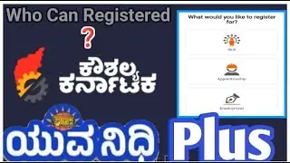 ಯುವ ನಿಧಿ ಪ್ಲಸ್ ನೋಂದಣಿ | YuvaNidhi Plus Registration How | KARNATAKA KOUSHALYA | TYB