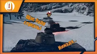 Неудачно получилось. (War Thunder) #warthunder  #fans  #приколы #монтаж