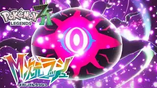 【ポケモンレジェンズZA】【M次元ラッシュ】エンディング 異次元ミアレ調査ファイル#6(暴走メガダークライ戦) ストーリー攻略【Pokémon LEGENDS Z-A】