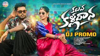 KALUVA KALLADHANA |DJ PROMO| NEETHU QUEEN | SINGER SRINIDHI|RAJU BANDARI| RB MUSIC TELUGU||