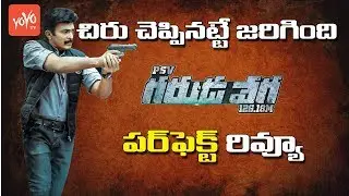 Actor Rajasekhar's PSV Garuda Vega Movie Review | Sunny Leone | Shraddha Das | YOYO TV Channel