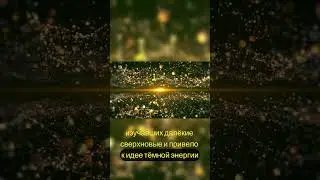 Тепловая смерть вселенной что будет дальше 🔥