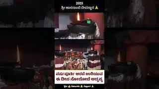 Hassanamba Amma 🙏 #hassan#new #shortfeed #2025 #hassan_voice #trending #hassanlivetv