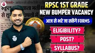 RPSC 1st Grade New Vacancy 2025 | 1st Grade School Lecturer Forms, Eligibility, Syllabus, Post?