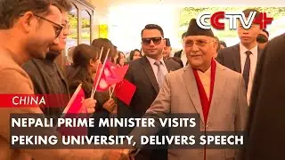 Nepali Prime Minister Visits Peking University, Delivers Speech