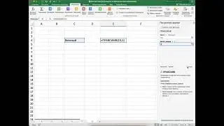 Формула ПРАВСИМВ EXCEL 2021  Урок 30