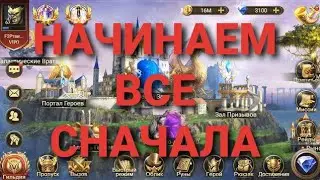 TRIALS OF HEROES АККАУНТ С НУЛЯ (1-я неделя)