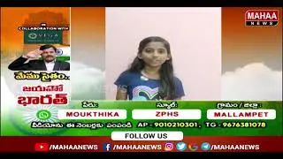 Independence Day kids Special Performance | Moukthika | ZPHS | Mallamp et| Mahaa News