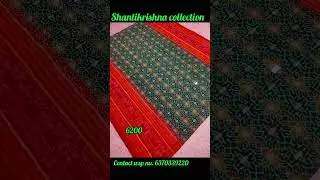 ସମ୍ବଲପୁରୀ ଶାଢୀ👌😍 low price/Shantikrishna collection/contact wsp nu. 6370339220