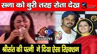 BIGG BOS 13: Watching Shehnaz Gill Crying Sreesanth&rsquo;s Wife Bhuvaneshwari Gave A Shocking Reaction