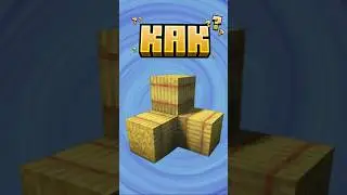 Майнкрафт ЛУЧШАЯ ДЕКОРАЦИЯ #minecraft #shorts