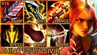 Sovereign Sivir Quadrakills 12/1/6 MVP - China Server Wild Rift High Elo Tier Builds & Runes