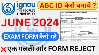 How to fill up IGNOU exam form June 2024 | ignou examination form kaise bhare